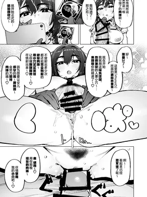 [wakamaker (ワカメさん)] あなたの種回収します5 [紫藤汉化组] [DL版]_0011