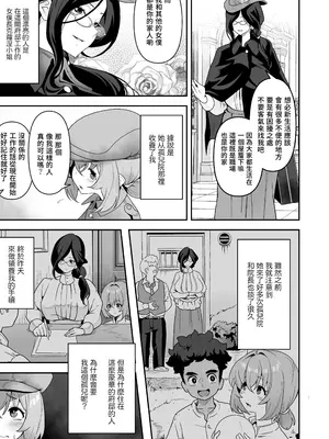 [りふれぼコミック (桜間ハルオミ)] メイドたちの性事情 1+2 [Amerins漢化]_0006