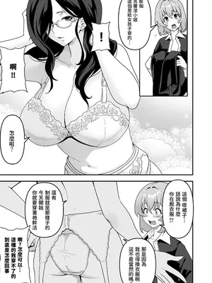 [りふれぼコミック (桜間ハルオミ)] メイドたちの性事情 1+2 [Amerins漢化]_0008