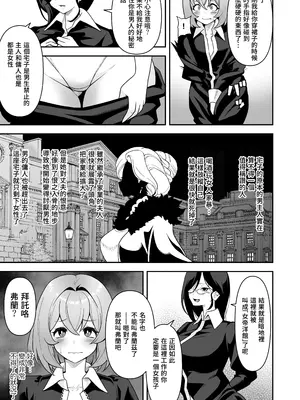 [りふれぼコミック (桜間ハルオミ)] メイドたちの性事情 1+2 [Amerins漢化]_0010