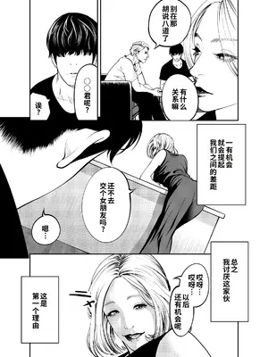 [蕎麦] おばさんと海の家で [COW个人汉化]_0005