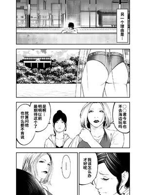 [蕎麦] おばさんと海の家で [COW个人汉化]_0006