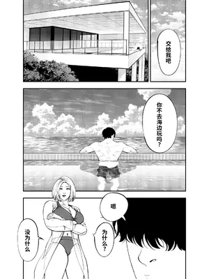 [蕎麦] おばさんと海の家で [COW个人汉化]_0007