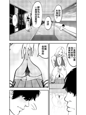 [蕎麦] おばさんと海の家で [COW个人汉化]_0008