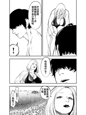 [蕎麦] おばさんと海の家で [COW个人汉化]_0010