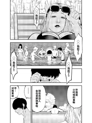 [蕎麦] おばさんと海の家で [COW个人汉化]_0011