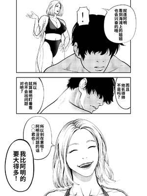 [蕎麦] おばさんと海の家で [COW个人汉化]_0012