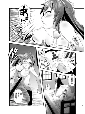 [虚境埒个人汉化][gallery walhalla] 俺が分裂して異世界でTSする話 2_006