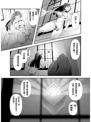 [虚境埒个人汉化][gallery walhalla] 俺が分裂して異世界でTSする話 2_007