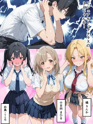 (同人CG集) [黒蜜かれん亭] 美女3人ハーレムセックスするまで帰れない～生ハメセックスでイキまくる [AI生成]