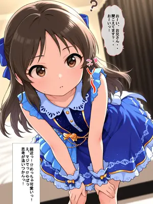 [着衣（下着＆コスプレ）有りは大正義] 推しキャラ召喚した俺！ ちっぱいアイドルは、健気に甘美なご奉仕を 〜橘 あ〇す〜ver (アイドルマスター シンデレラガールズ) [AI生成]_008