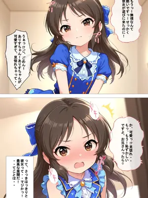 [着衣（下着＆コスプレ）有りは大正義] 推しキャラ召喚した俺！ ちっぱいアイドルは、健気に甘美なご奉仕を 〜橘 あ〇す〜ver (アイドルマスター シンデレラガールズ) [AI生成]_009