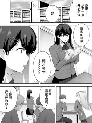 [黄金紳士倶楽部 (たぶち)]服従教室 1~4[中国翻訳][無修正、有修正][六哥儿重嵌]_003