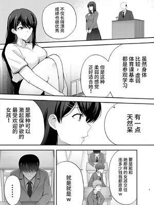 [黄金紳士倶楽部 (たぶち)]服従教室 1~4[中国翻訳][無修正、有修正][六哥儿重嵌]_004