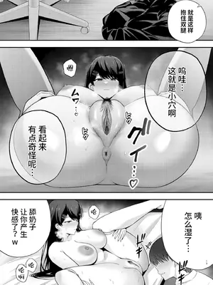 [黄金紳士倶楽部 (たぶち)]服従教室 1~4[中国翻訳][無修正、有修正][六哥儿重嵌]_012