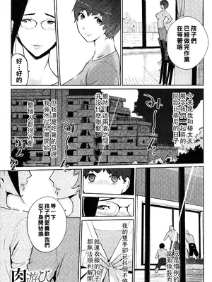 [clone人間] 夏の巣 [中国翻訳]_010