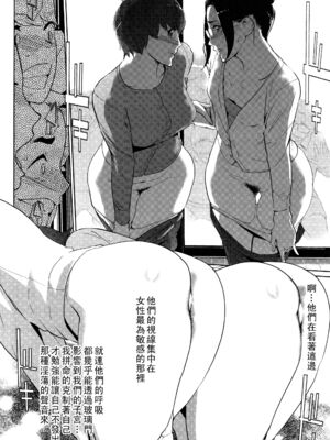 [clone人間] 夏の巣 [中国翻訳]_011