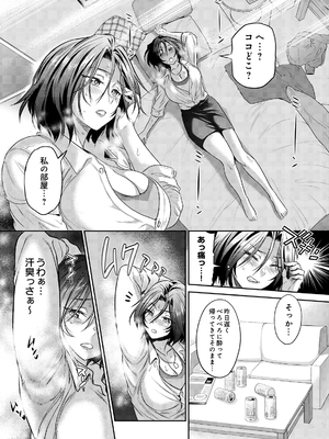 [DISTANCE] キュン♡ってしちゃう～美礼の潤い～ 出会いの潤い♥&nbsp;&nbsp;(COMIC ルクセリア vol.07) [DL版]_142_p141