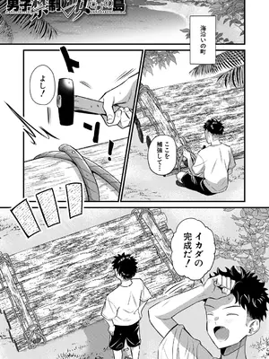[たなかななたか] 男子禁制 女だらけのハーレム島 [DL版]_0003