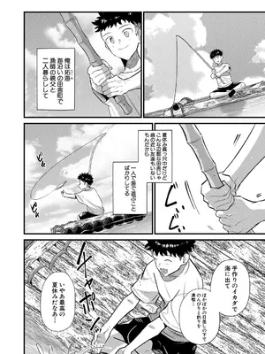 [たなかななたか] 男子禁制 女だらけのハーレム島 [DL版]_0004