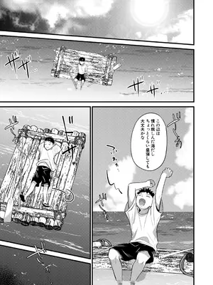 [たなかななたか] 男子禁制 女だらけのハーレム島 [DL版]_0005