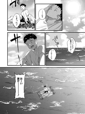 [たなかななたか] 男子禁制 女だらけのハーレム島 [DL版]_0006
