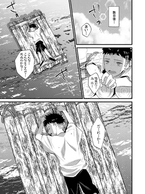 [たなかななたか] 男子禁制 女だらけのハーレム島 [DL版]_0007