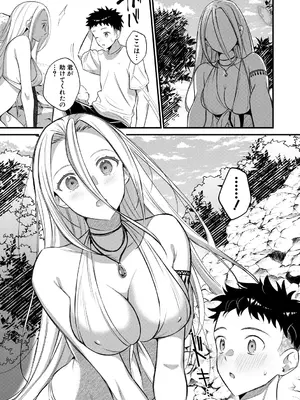 [たなかななたか] 男子禁制 女だらけのハーレム島 [DL版]_0009