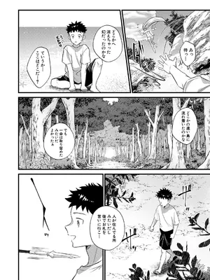 [たなかななたか] 男子禁制 女だらけのハーレム島 [DL版]_0010