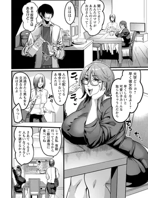 [れむ] 壁尻の部屋 [DL版]_0008