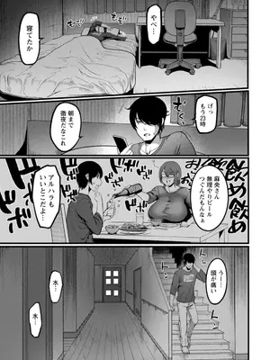 [れむ] 壁尻の部屋 [DL版]_0011