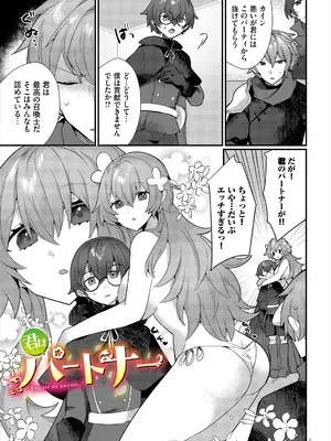 [ウゲツ] あまとろトラップ_0003