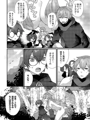 [ウゲツ] あまとろトラップ_0004