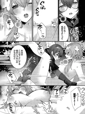 [ウゲツ] あまとろトラップ_0011