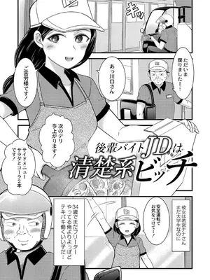 [中埜人見] 私以外で抜いちゃダメ。 [DL版]_0003