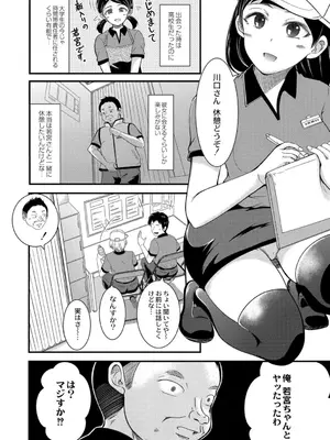 [中埜人見] 私以外で抜いちゃダメ。 [DL版]_0004