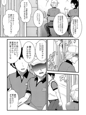 [中埜人見] 私以外で抜いちゃダメ。 [DL版]_0005