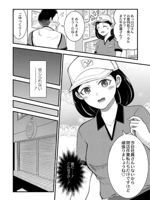 [中埜人見] 私以外で抜いちゃダメ。 [DL版]_0006