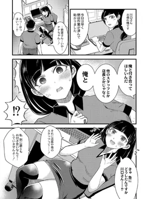 [中埜人見] 私以外で抜いちゃダメ。 [DL版]_0007