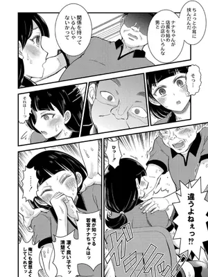 [中埜人見] 私以外で抜いちゃダメ。 [DL版]_0008
