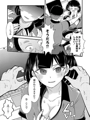 [中埜人見] 私以外で抜いちゃダメ。 [DL版]_0009