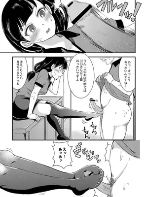 [中埜人見] 私以外で抜いちゃダメ。 [DL版]_0011