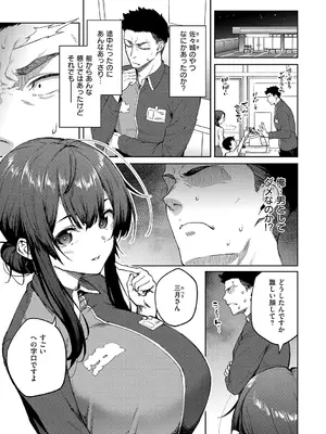 [広弥] 茉莉花 (デジタル特装版) [DL版]_0008