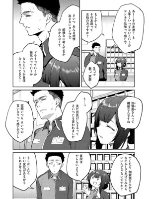 [広弥] 茉莉花 (デジタル特装版) [DL版]_0009