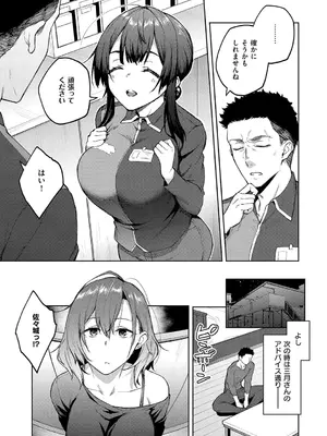 [広弥] 茉莉花 (デジタル特装版) [DL版]_0010