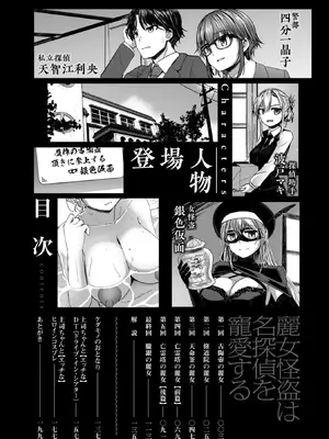 [時浜次郎] 麗女怪盗は名探偵を寵愛する-天智探偵の麗女シリーズ- [DL版]_0004