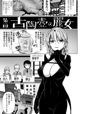 [時浜次郎] 麗女怪盗は名探偵を寵愛する-天智探偵の麗女シリーズ- [DL版]_0005