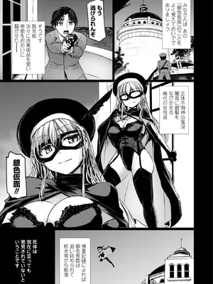 [時浜次郎] 麗女怪盗は名探偵を寵愛する-天智探偵の麗女シリーズ- [DL版]_0007