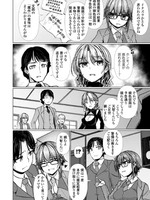 [時浜次郎] 麗女怪盗は名探偵を寵愛する-天智探偵の麗女シリーズ- [DL版]_0008