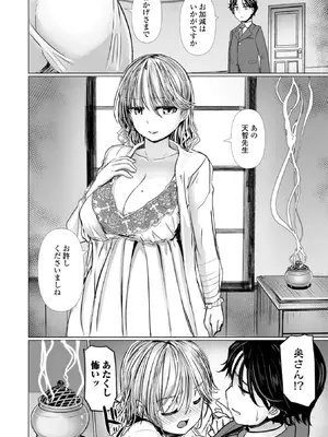 [時浜次郎] 麗女怪盗は名探偵を寵愛する-天智探偵の麗女シリーズ- [DL版]_0012